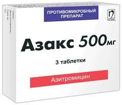 Азакс табл. в / об. 500мг N3 *